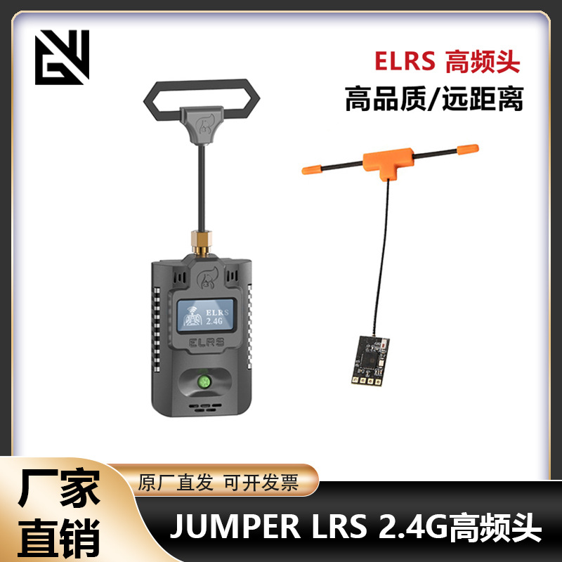 4g高频头 远航tbs穿越机固定翼接收机-阿里巴巴