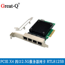 PCI-E 4口2.5G千兆网卡服务器台式机电脑RTL8125B汇聚软路由