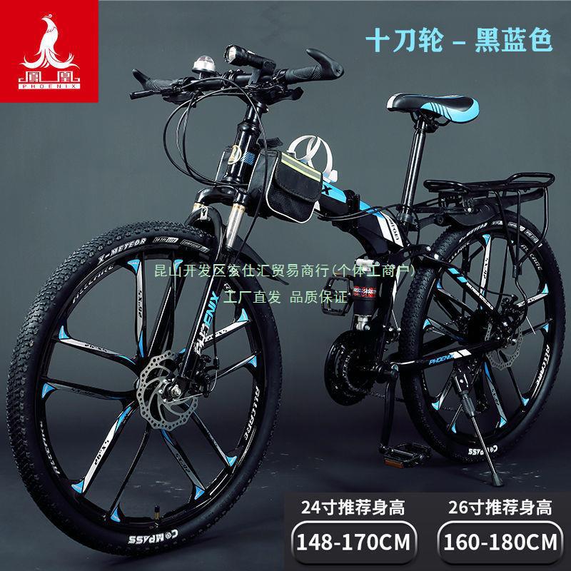 上海凤凰山地车自行车26寸减震单车双折叠变速男女学生自行车fh