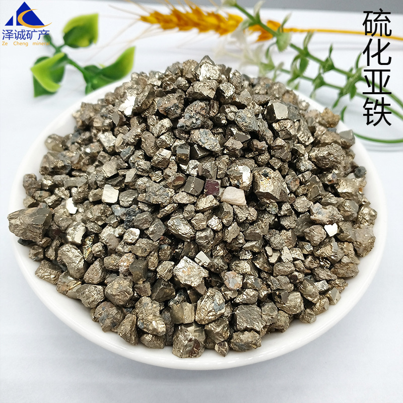 厂家供应硫化铁 配重砂比重大硬度高冶金炼铁硫化亚铁8mm-60目