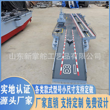 大型航空母舰生产厂家 辽宁号1:1军舰铁艺制作 航海展览模型摆件