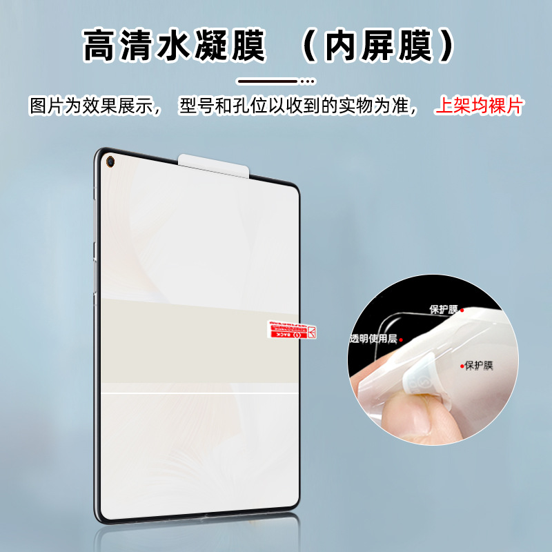 Applicable to Huawei Mate X5/X3/X2 Clear Folding Screen Mobile Phone Film Positioning Full Coverage Frosted Hydrogel Film