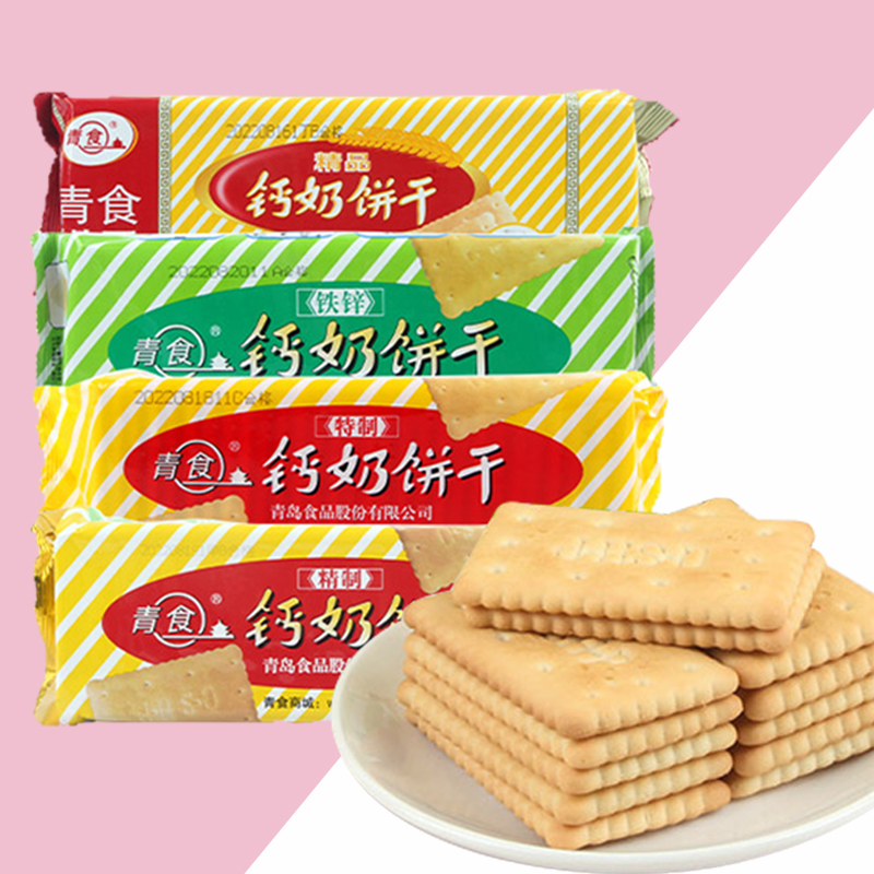 山东特产钙奶饼干225g*5袋青岛8090怀旧小饼干中老年人零食品