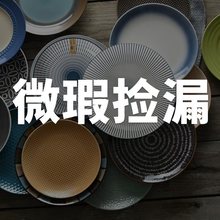 微瑕疵日式碟子家用菜盘草帽盘大汤盘子圆釉下彩平盘牛排餐具面碗