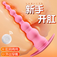 姬欲硅胶拉珠肛塞无线遥控前列腺后庭按摩器肛门塞自慰器成人用品