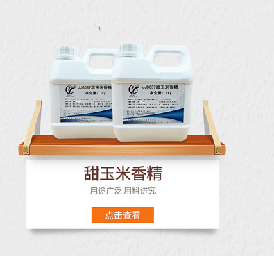 川烨 苹果香精 可食用食品添加剂 红苹果水果味果味香味增香剂