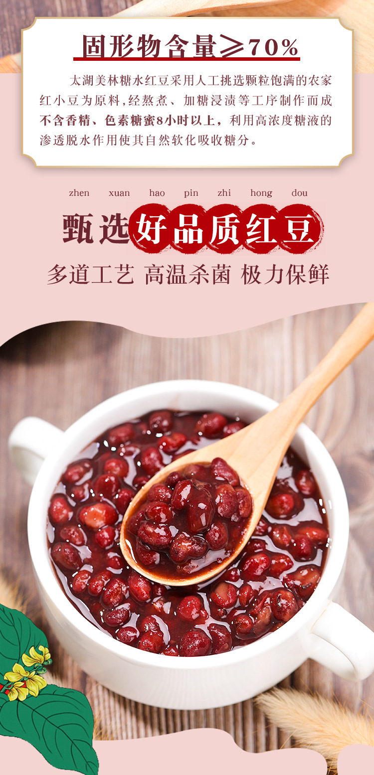 太湖美林红豆罐头奶茶专用刨冰沙冰即食免煮糖水红豆930g*12 整箱