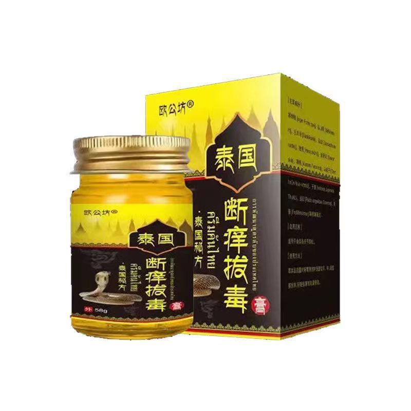 泰国断痒拔毒膏泰国配方皮肤瘙痒皮炎过敏蚊虫叮咬皮屑病皮肤药膏
