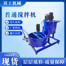 高低速搅拌机二次灰浆搅拌桶水泥砂浆双桶制浆机预制浆灰浆泵