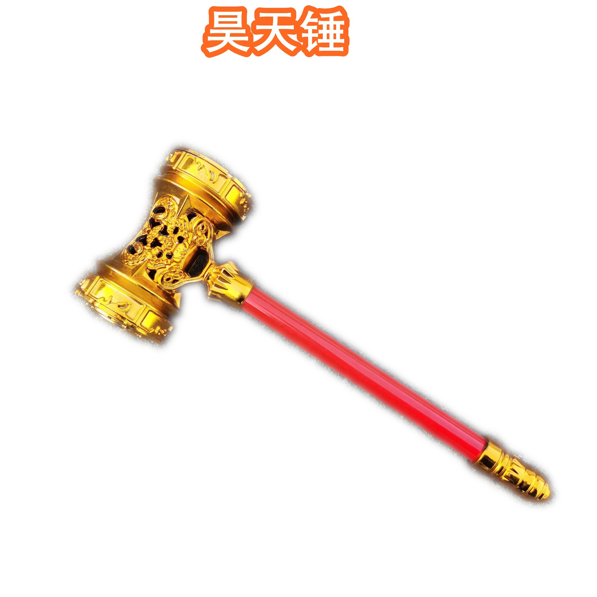 昊天锤斗罗大陆唐三兵器动漫周边产品景区热销玩具大锤锤子模型