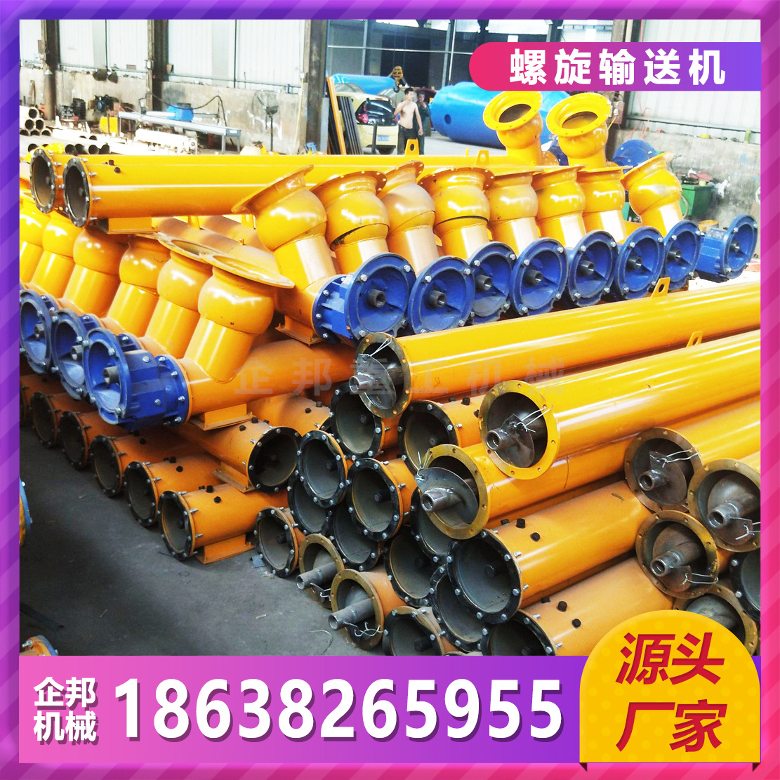 厂家现货水泥石灰165 219 273 325 426直径蛟龙无轴u型螺旋输送机
