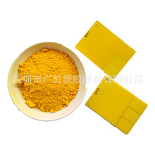 83联苯胺黄颜料黄 瑞士科莱恩HR02永固黄HR有机颜料83红光黄粉末