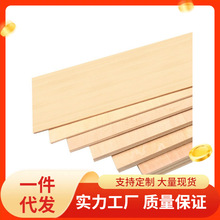 2BPU批发木板材料diy手工建筑模型制作小薄木板片激光切割三合椴