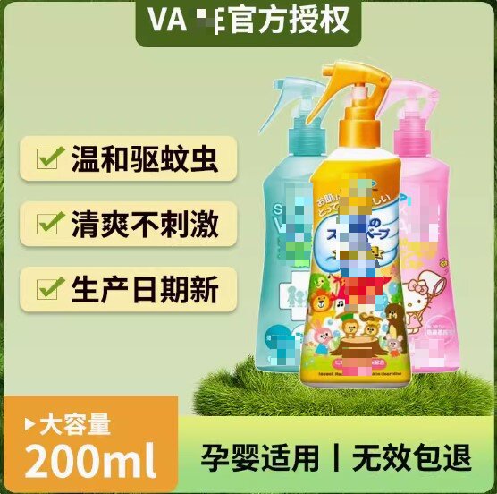 日本驱蚊水驱蚊液喷雾未来儿童孕妇防蚊露驱蚊水止痒花露水婴幼儿