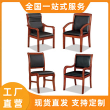 四川实木会议椅培训椅接待椅麻将椅将军椅耳朵椅七条椅靠背椅扶手