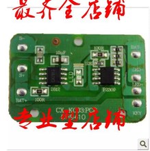 强光头灯LED驱动线路板 T6头灯线路板 三档功能头灯配件