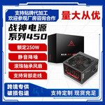 跨境额定250W被动智能温控静音台式机主机安规电脑机箱atx/pc电源