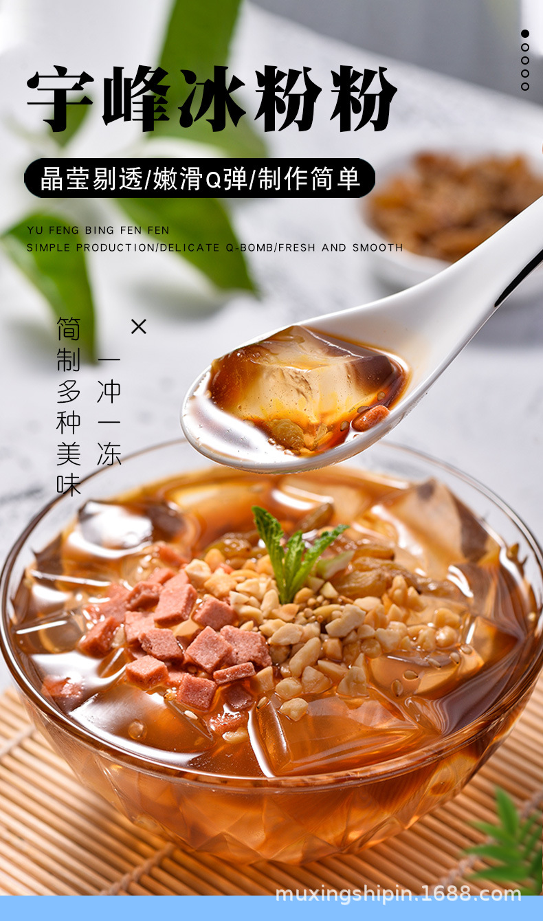 冰粉粉40gx袋装四川特产手搓冰粉冰粉摆摊专用可家用商用整箱批发