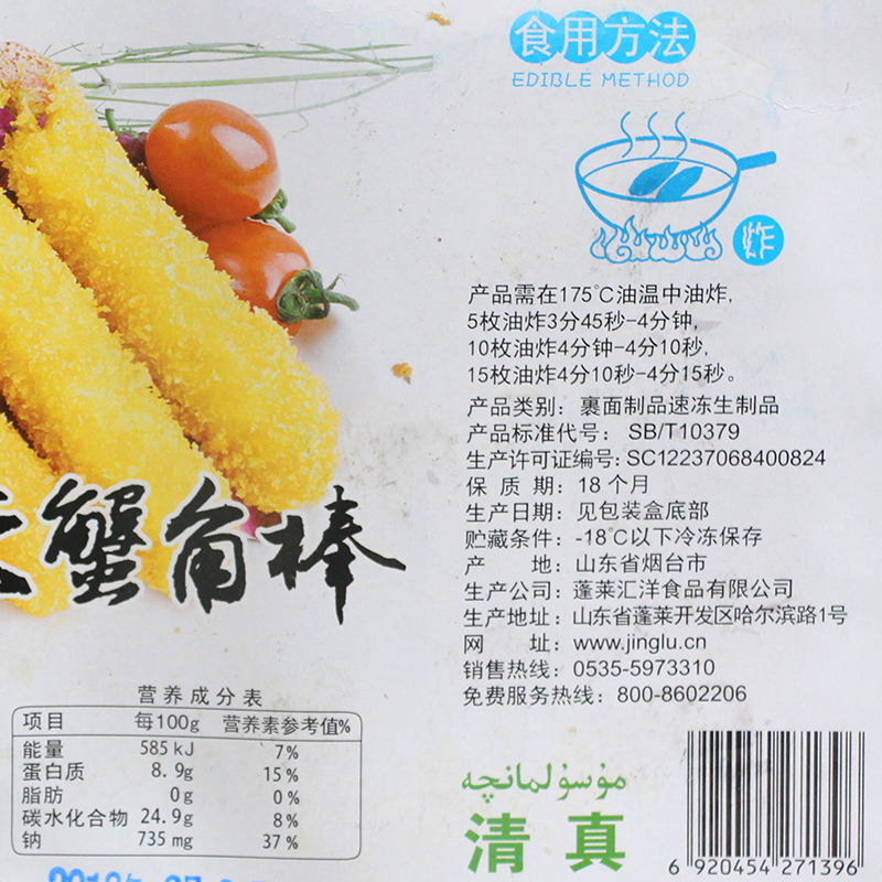 芙蓉蟹角棒1.05kg裹粉蟹钳蟹爪脚冷冻蟹味爪肉棒油炸小吃-阿里巴巴