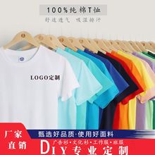 圆领短袖t恤广告衫文化衫印字企业工作服款刺绣logo纯棉t恤精梳棉