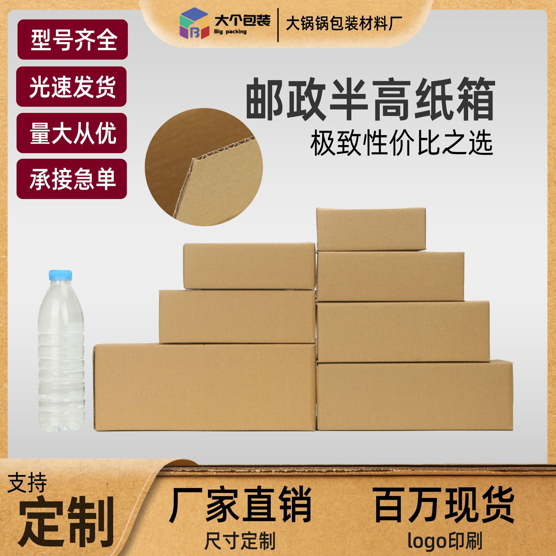 现货6-11号电商淘宝快递打包盒扁纸盒邮政物流纸箱长方形半高纸箱