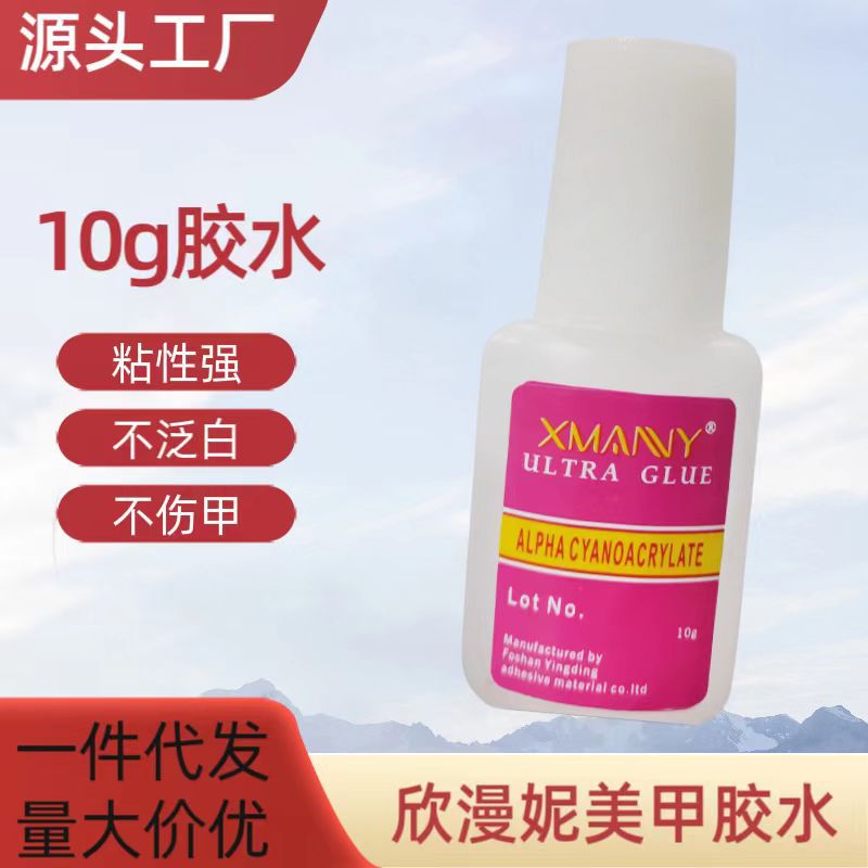 美甲专用贴甲胶水带刷头粘钻假指甲片持久美甲胶两用胶美甲店工具