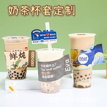 白卡纸杯套手柄杯套奶茶杯套防热纸套咖啡隔热纸环纸杯套印刷LOGO