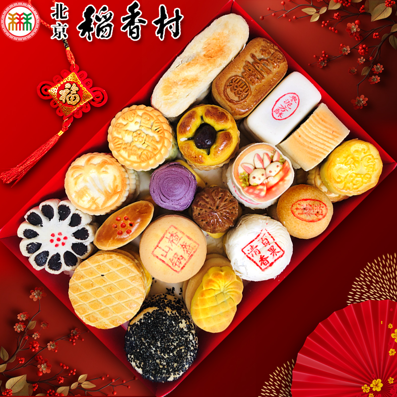 三禾稻香村京八件年货礼盒北京特产老式糕点手工点心大礼包送礼