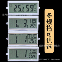 挂钟日历屏配件石英钟日历显示器万年历lcd电子液晶数字显示机芯