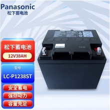 panasonic松下铅酸免维护蓄电池 LC-P1238ST 12V38AH UPS机房专用