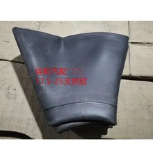 现货直供17.5-25内胎装载机压路机铲车30铲车17.5R25丁基内胎轮胎