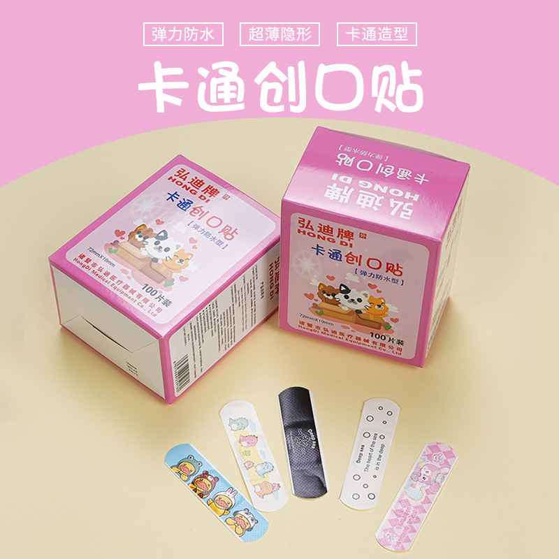 可爱卡通儿童创口贴盒装100片入便携小巧美颜装饰户外防水创可贴