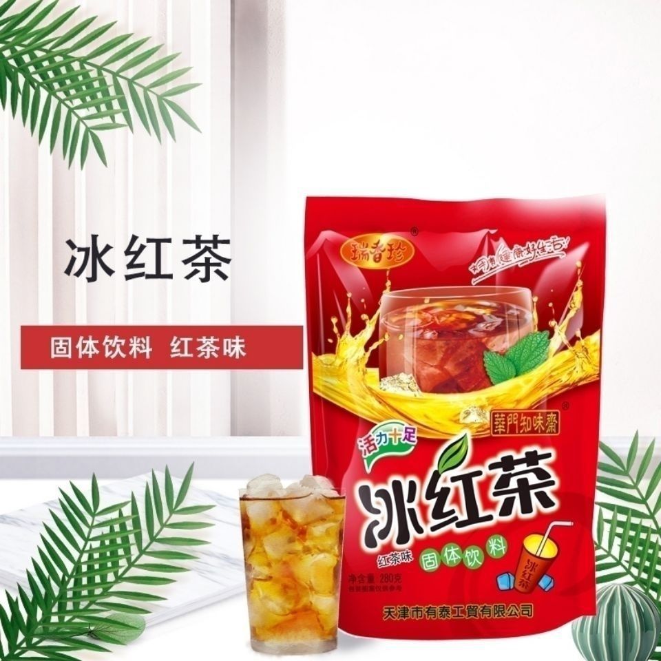 速溶冰红茶粉夏季家庭冲饮茶饮料果汁粉红茶味饮料粉批发