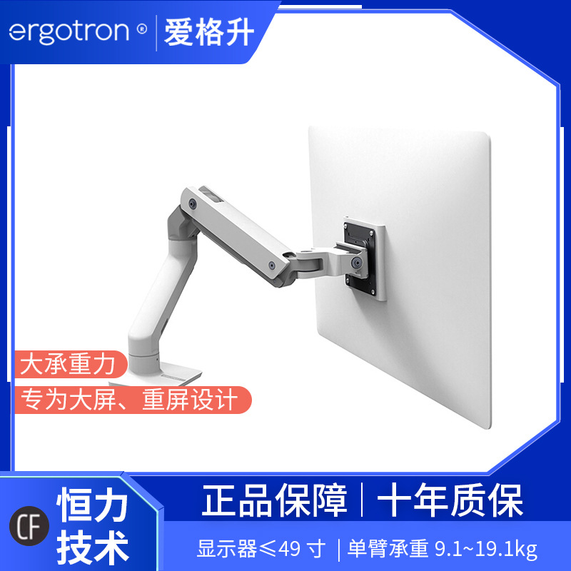 Ergotron爱格升HX45-475电脑显示器支架49英寸悬臂升降机械臂