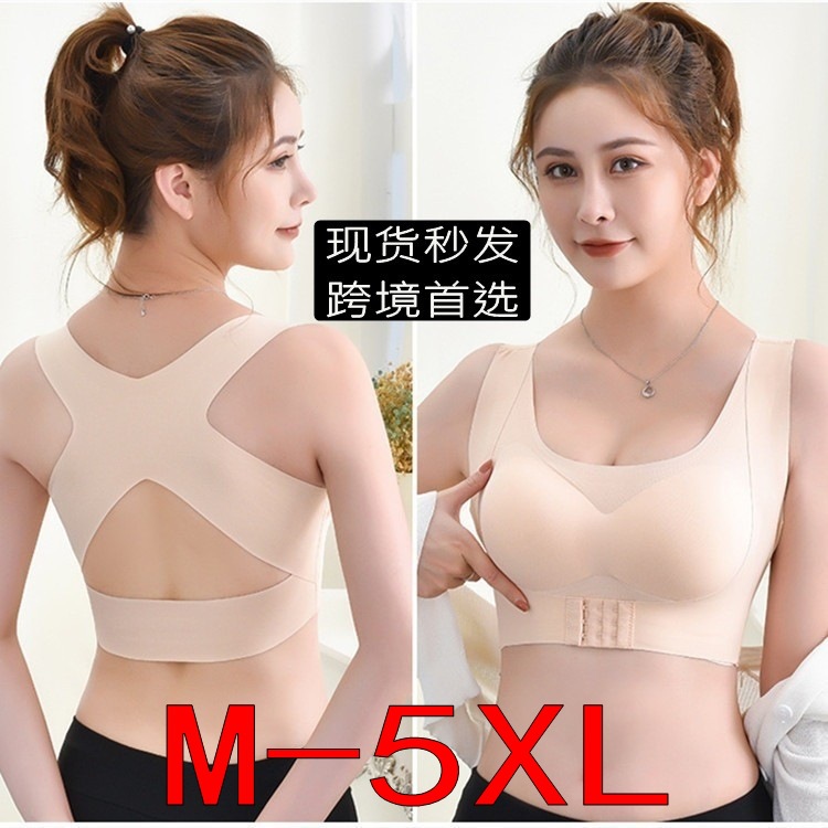 M-5XL 双层加厚 背背佳运动内衣女二合一冰丝无痕文胸无钢圈前搭