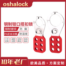 工业安全搭扣锁1/1.5寸6孔钢制钳口搭扣扩锁器检修多人管理设备锁