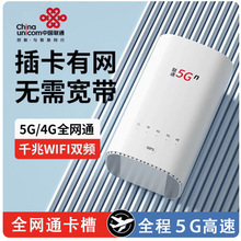 5G CPE联通VN007+移动无线网络随身wifi插卡路由器网卡SA&NSA双模