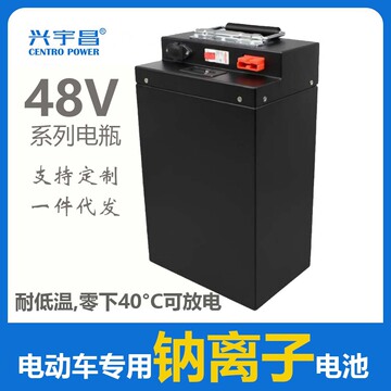 48v电动车钠离子电瓶50ah 大容量40ah美团外卖30ah电摩二轮三轮