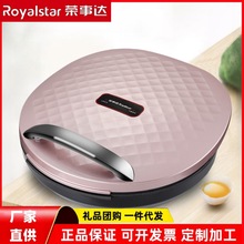 荣事达电饼铛家用双面加热煎烤机烙饼机33cm大口径RSD-B1301