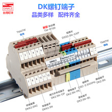 町洋dinkle短接片DSS2.5N-10P/条DK4/6/10/35平方 螺钉端子插拔式