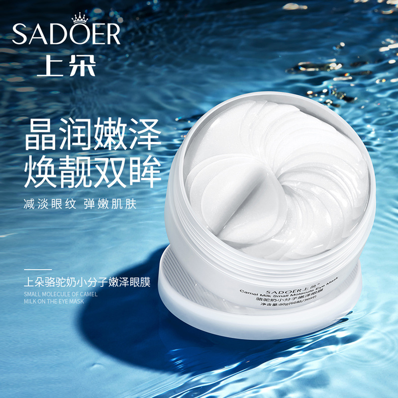 Upper Camel Milk Small Molecule Tender Mask Hydrating Moisturizing and Nourishing Firming Eye Skin Eye Pad Factory Wholesale