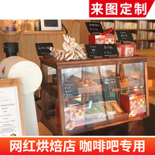 实木甜品糕点展示柜日式小型台面玻璃柜子咖啡厅展示柜台