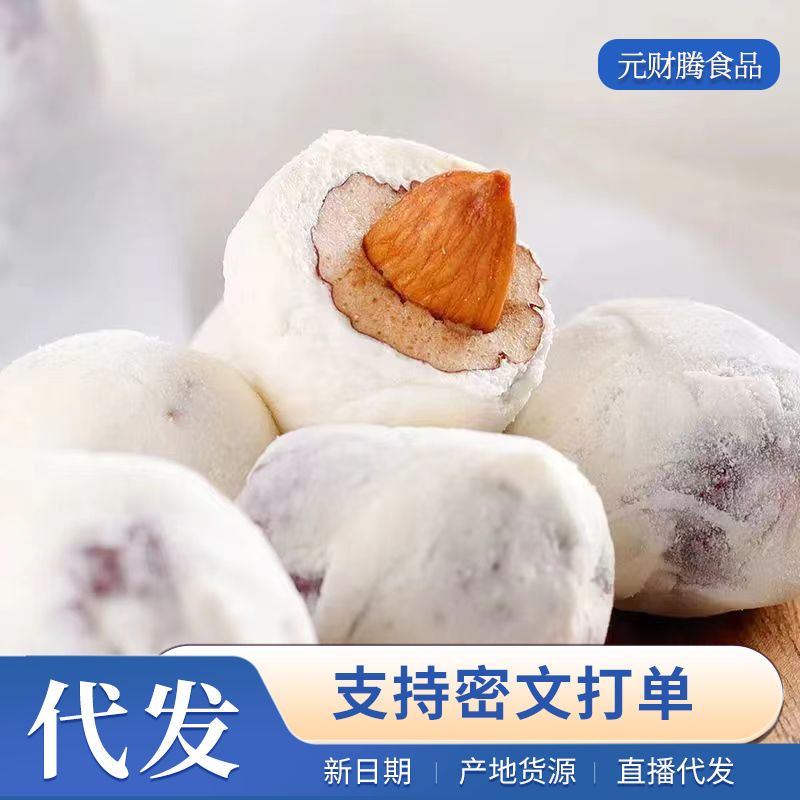 严选奶枣巴旦木夹心枣独立包500g 代发网红奶酪枣零食原味奶枣