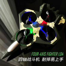 跨境耐摔遥控飞机泡沫滑翔战斗航模飞行儿童玩具男孩无人机航拍