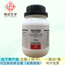 西陇科学 碱式乙酸铅 AR500g/瓶 分析纯化学试剂 CAS:1335-32-6