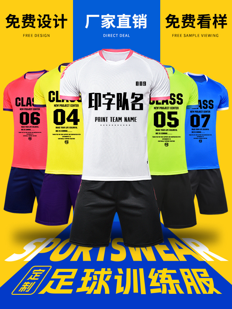 足球作训服球衣俱乐部训练服足球服印logo印制印字运动服套装