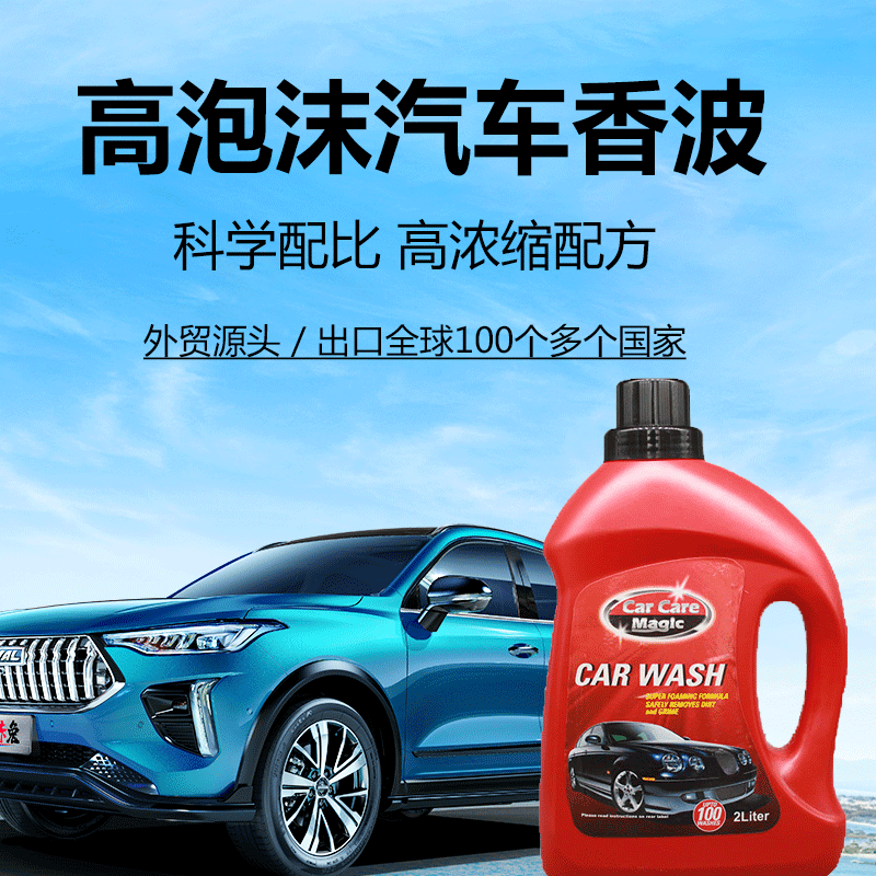 Car Wash Liquid Car Wax High Foam Spray White Car Cleaning Agent Strong Special Decontamination Cleaning Wax Water Black Car Cleaning Supplies