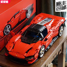 法拉利SP3积木跑车模型遥控赛车488汽车机械组拼装玩具男孩子礼物