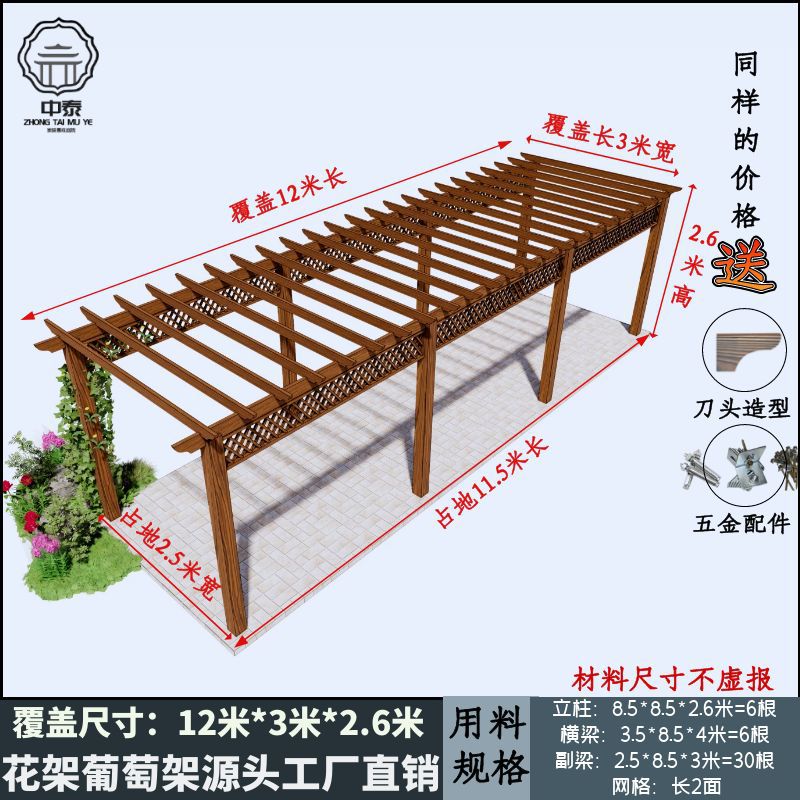 户外樟子松碳化木防腐木葡萄架花园别墅长廊花架厂家直销庭院