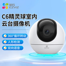 海康威视C6智能云台室内家用监控器无线wifi手机远程摄像机400万